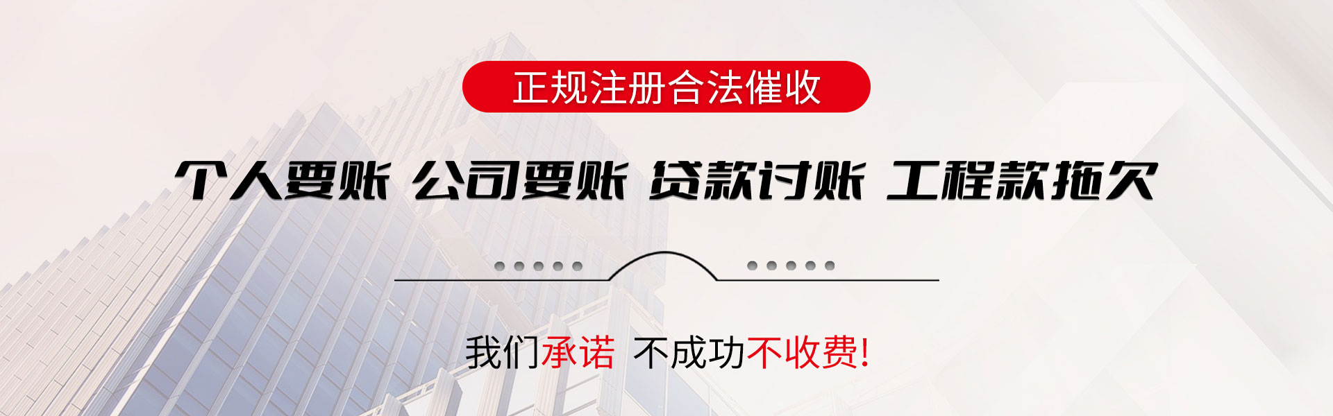 蓬莱要债公司